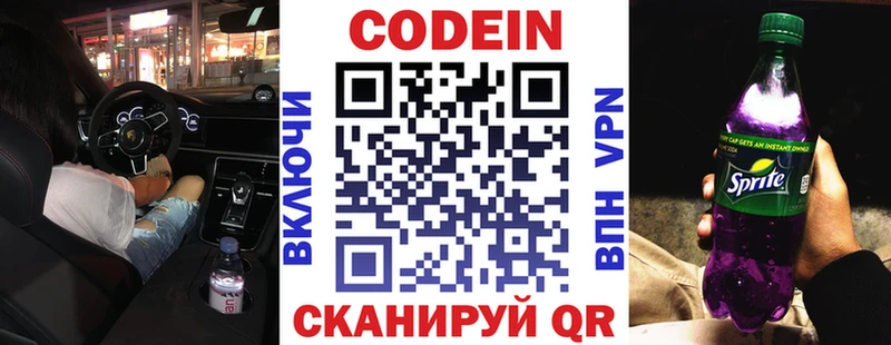Codein напиток Lean (лин)  магазин продажи наркотиков  blacksprut tor  Суровикино 