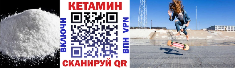 Кетамин ketamine  Суровикино 