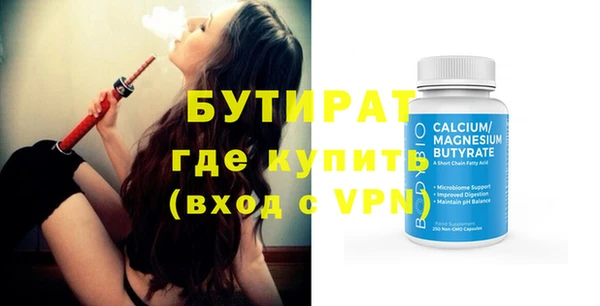 бутират Алексеевка