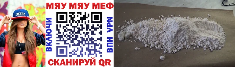 МЕФ VHQ  Суровикино 
